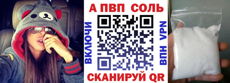 A PVP Crystall MEGA вход Лесосибирск