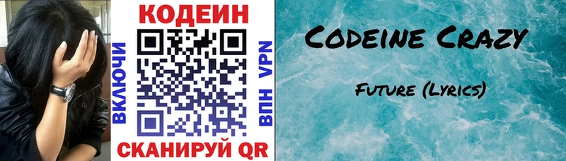 как найти закладки  Лесосибирск  Codein напиток Lean (лин) 