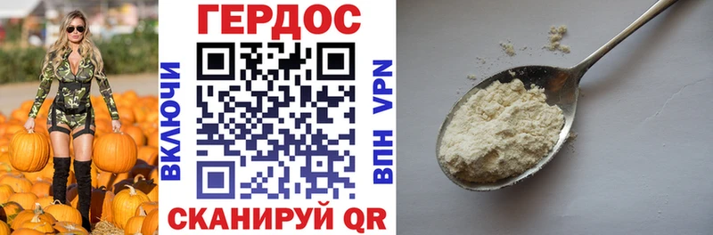 Героин хмурый  Лесосибирск 
